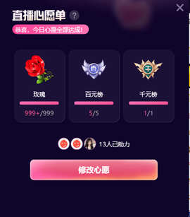 玖❤儿加油主播照片