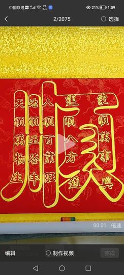 一生❤愛主播照片