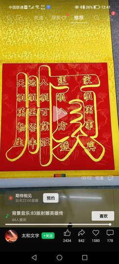 一生❤愛主播照片