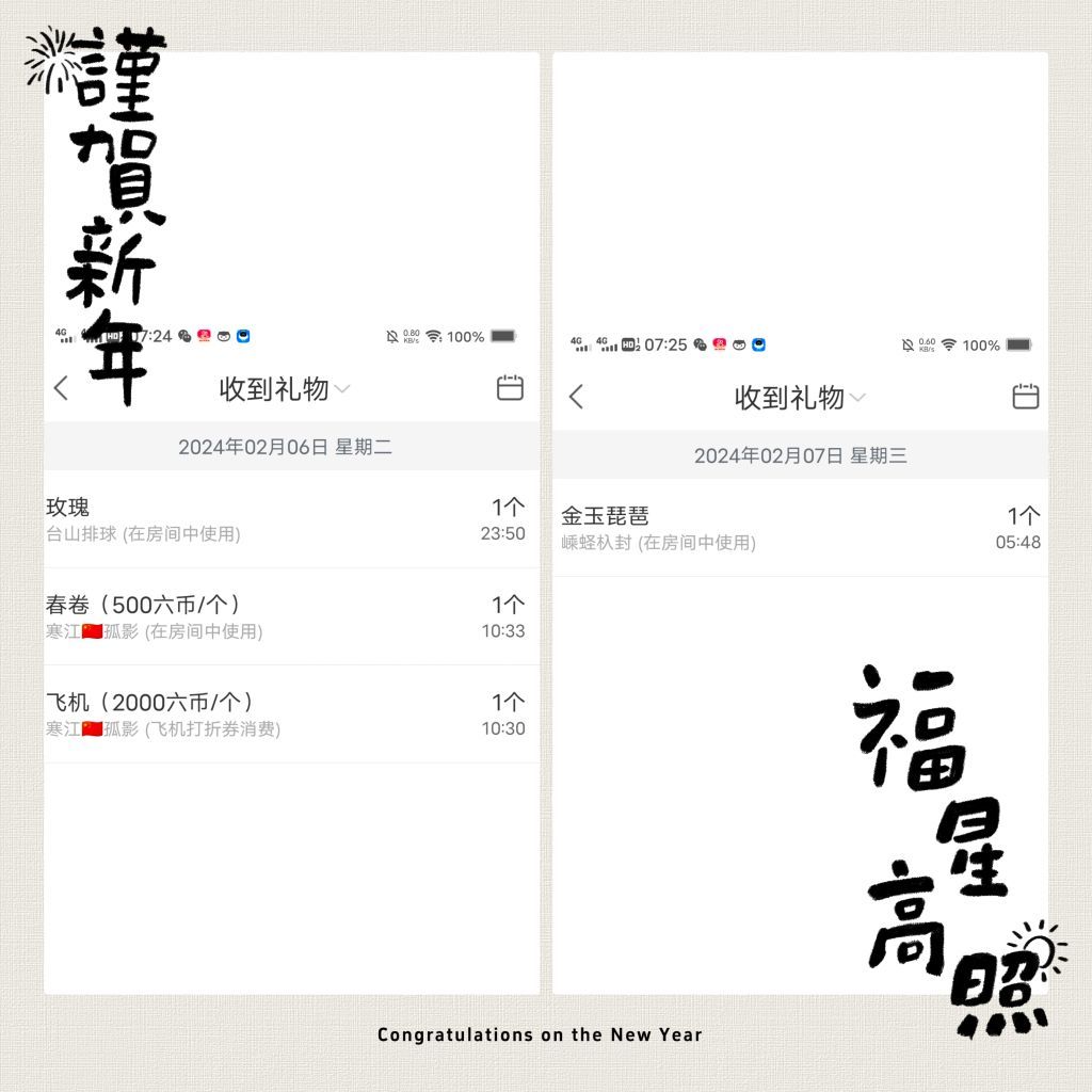 风铃在飞🍀幸福花开的图片