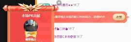 冰凌明天见～主播照片