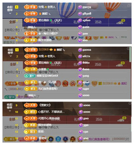 🎼关关🎼主播照片