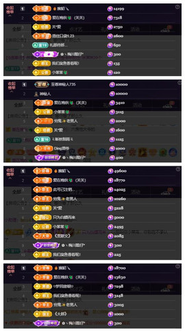 🎼关关🎼主播照片