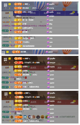 🎼关关🎼主播照片