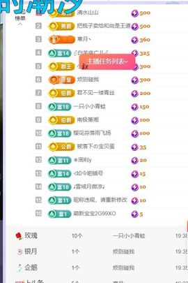 浮若若主播照片