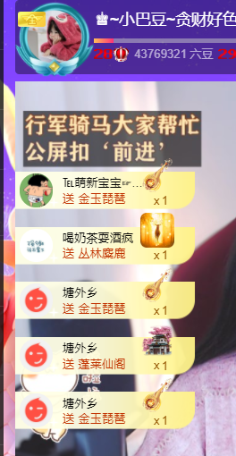 ♚~小巴豆~贪财好色的图片