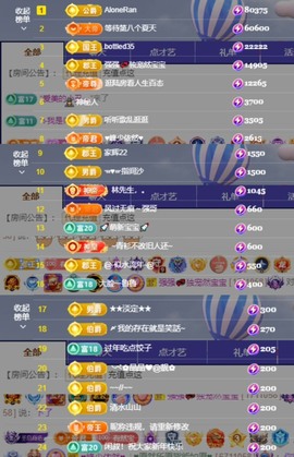 然然然然然然.主播照片