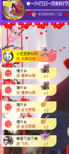 ♚~小巴豆~贪财好色的图片