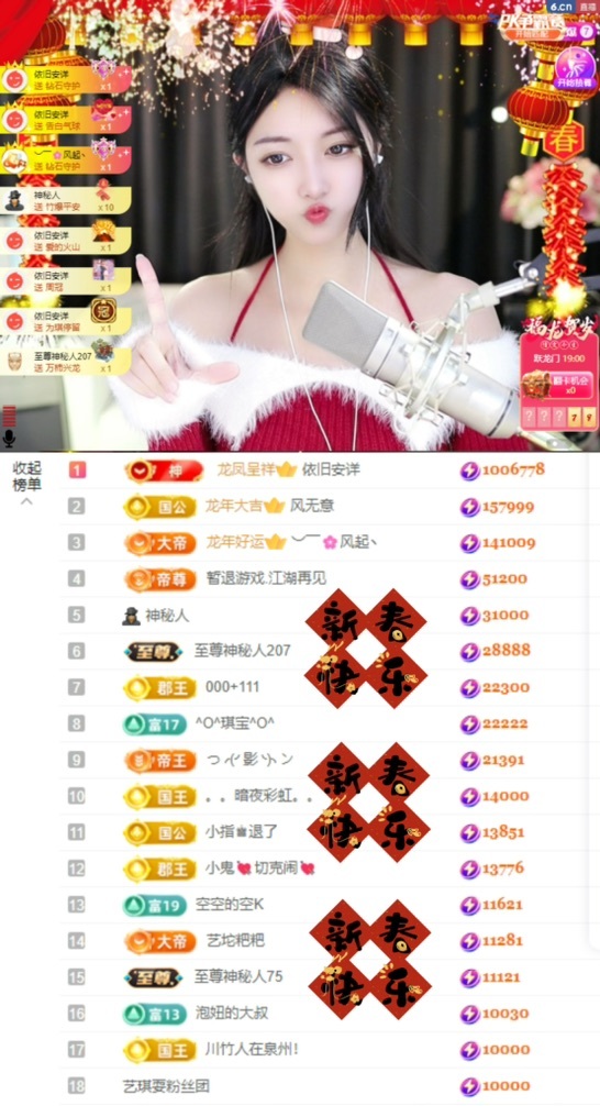 ♚艺琪♚充值代理的图片