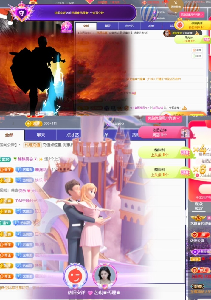 ♚艺琪♚充值代理的图片