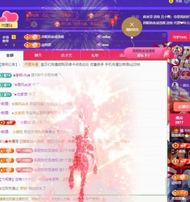 金牌代理❤玲儿❤主播照片