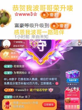 婷婷💕求升级的图片