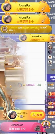 然然然然然然.主播照片