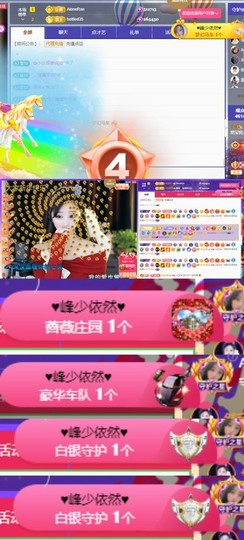然然然然然然.主播照片