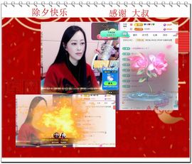 紫薇☆☆音乐频道主播照片