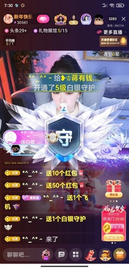 蒋有钱主播照片