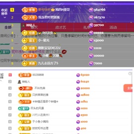 姣姣🐷求好运平安主播照片