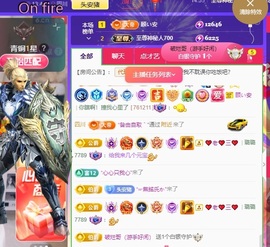 安二狗不舒服休主播照片