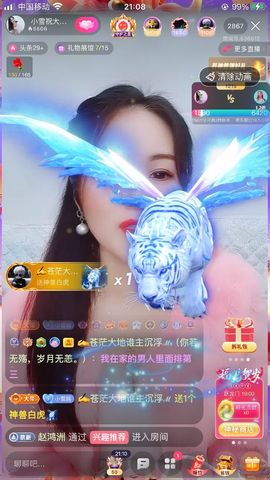 小雪越来越好主播照片
