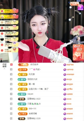 ♚艺琪♚7月见主播照片