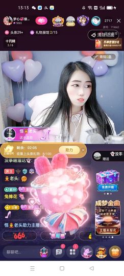 梦心💞缘于遇见主播照片