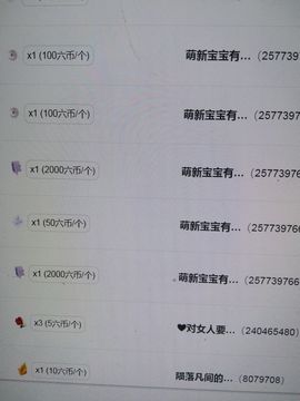 梦心💞缘于遇见主播照片