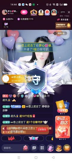 梦心💞缘于遇见主播照片