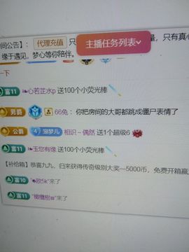 梦心💞缘于遇见主播照片