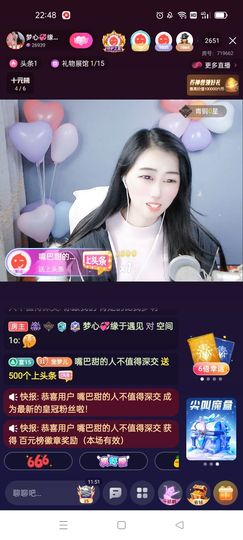 梦心💞缘于遇见主播照片
