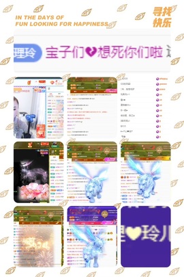 金牌代理❤玲儿❤主播照片