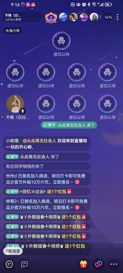 不晚（白白白）主播照片