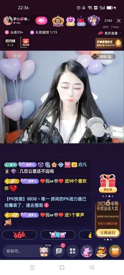 梦心💞缘于遇见主播照片