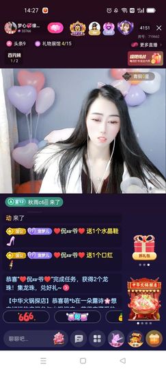 梦心💞缘于遇见主播照片