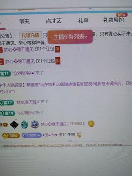 梦心💞缘于遇见主播照片