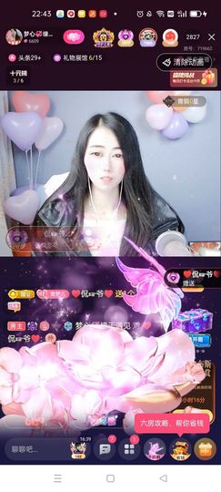 梦心💞缘于遇见主播照片