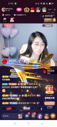 梦心💞缘于遇见主播照片