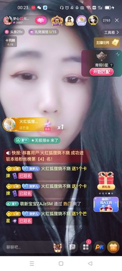 梦心💞缘于遇见主播照片