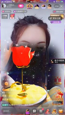 小雪越来越好主播照片