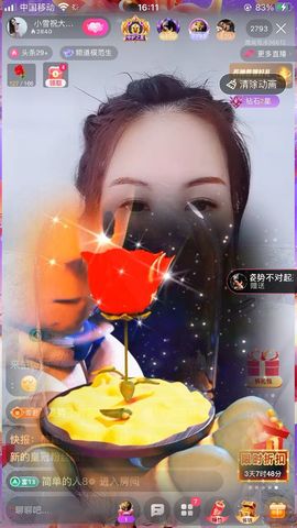 小雪越来越好主播照片