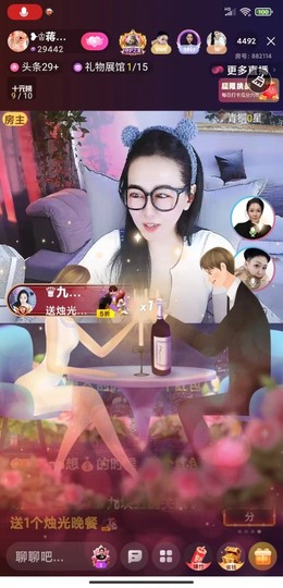 蒋有钱主播照片