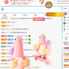 金牌代理❤玲儿❤主播照片