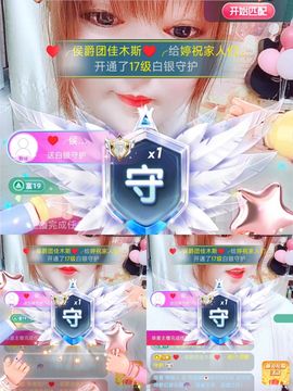 婷婷💕求升级的图片