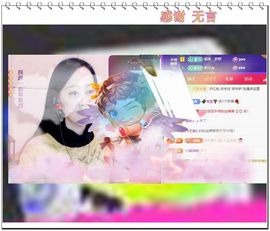紫薇☆☆音乐频道主播照片