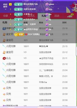 浮若若主播照片
