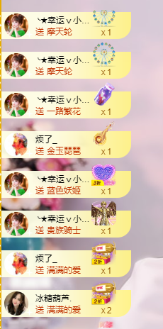 招财星儿🌸主播照片