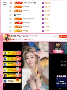抱抱馨💌主播照片
