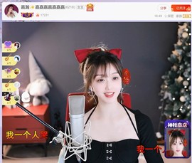 【嘉】主播照片