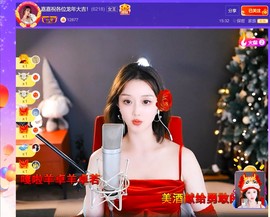 【嘉】主播照片