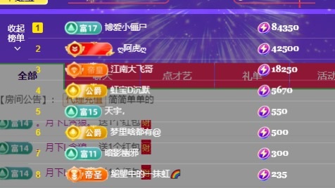虹宝❣️出没了的图片