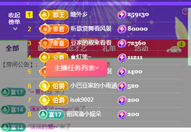 ♚~小巴豆~贪财好色主播照片